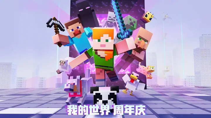 我的世界圣诞版图片1