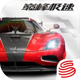 巅峰极速游戏中文版