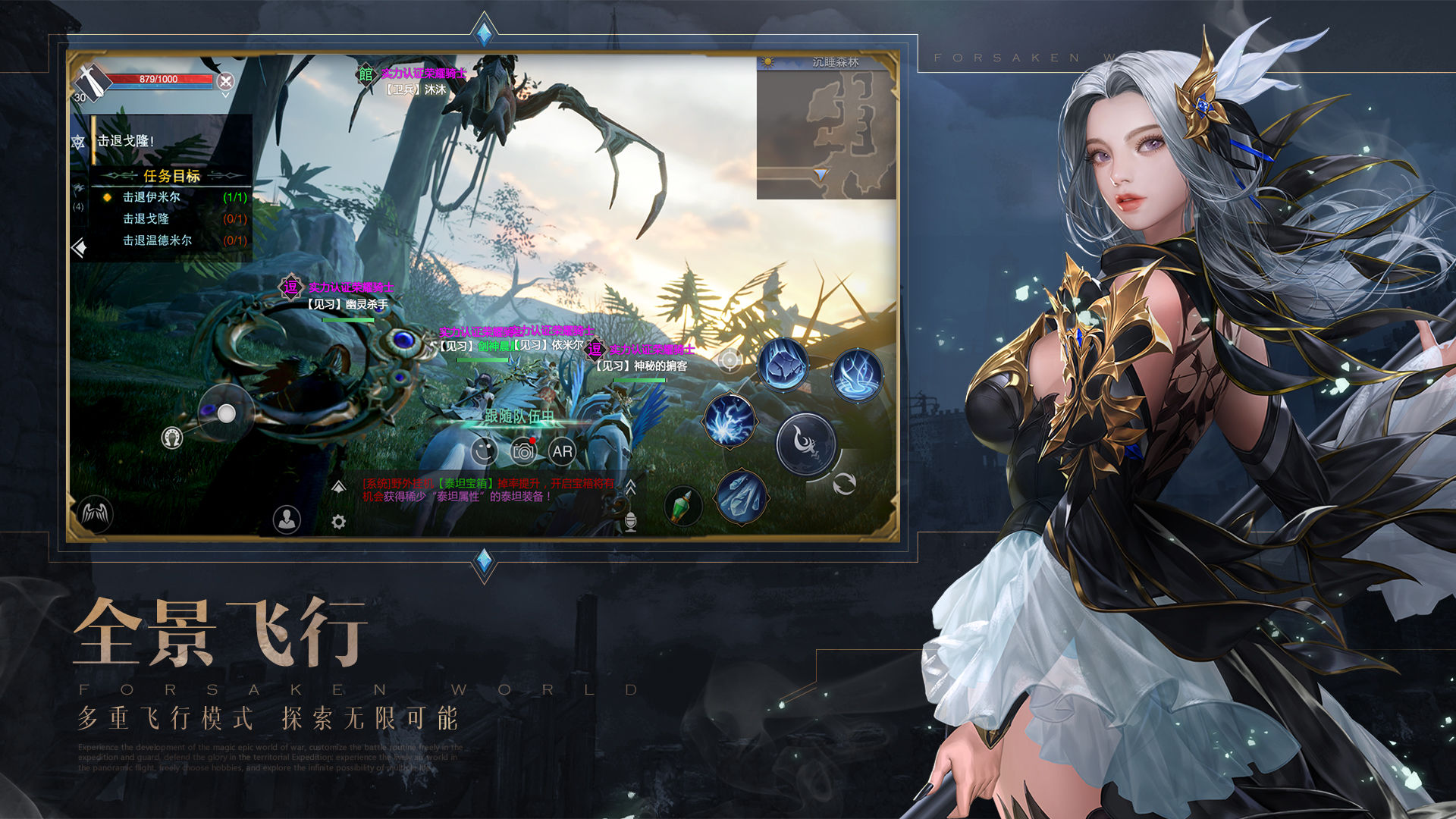 新神魔大陆完美世界版图片1