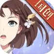 三国志幻想大陆果盘版
