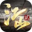 朕的江山2九游版