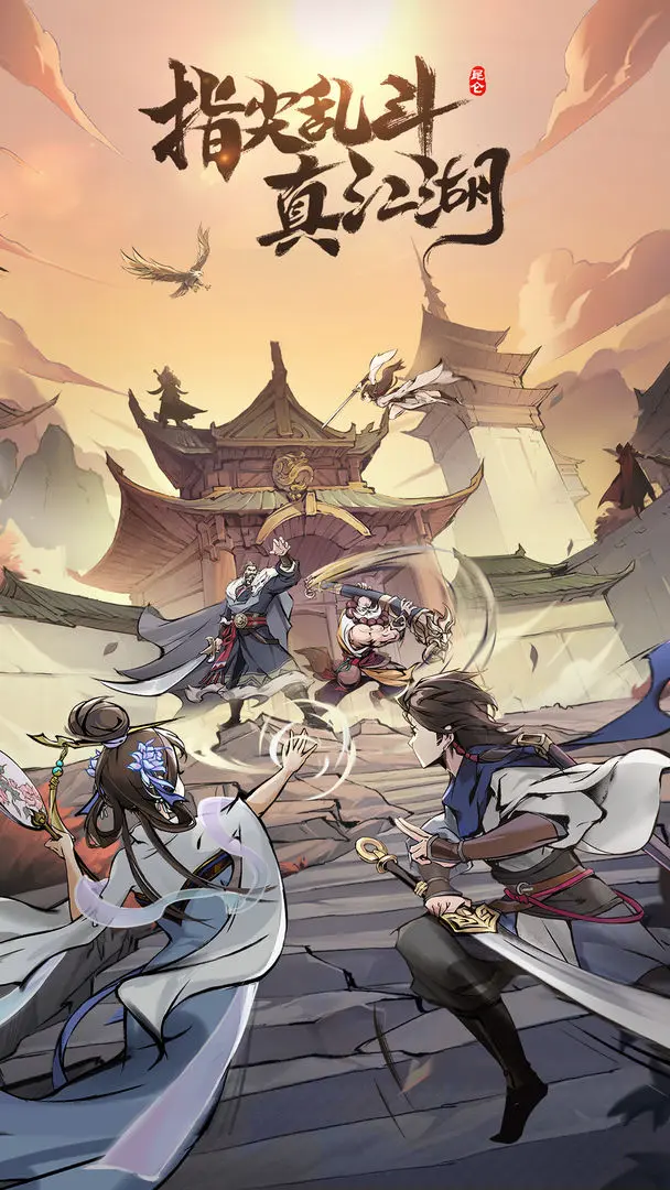 九州江湖情九游版图片1