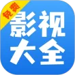 快看影视大全官方版