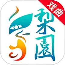 梨园行app