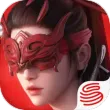 永劫无间手游苹果版