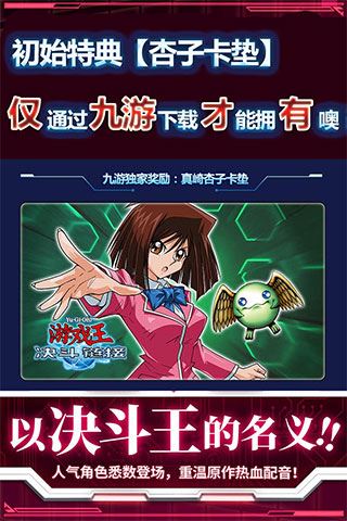 游戏王决斗链接中文版图片1