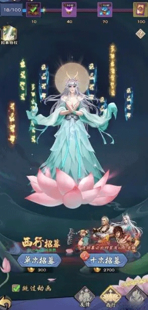 龙神八部之西行纪新手西行者1