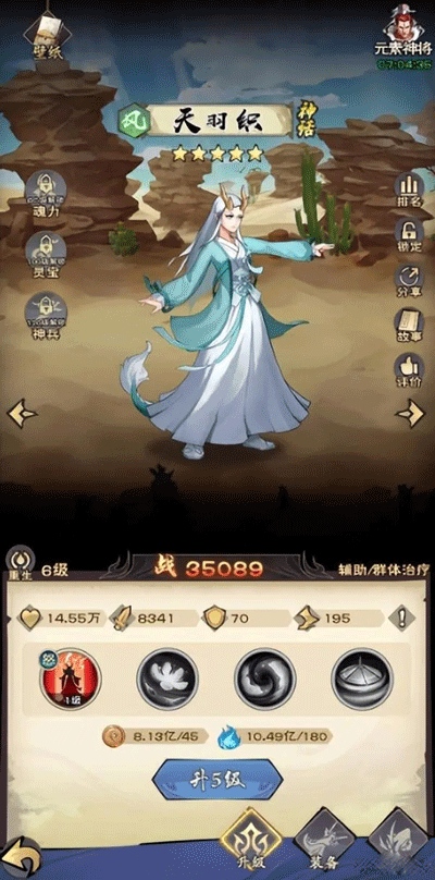 龙神八部之西行纪新手西行者2