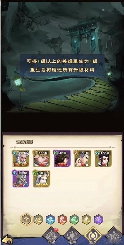 龙神八部之西行纪新手西行者3