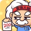 最强大脑2官方版