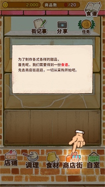 洋果子店ROSE2