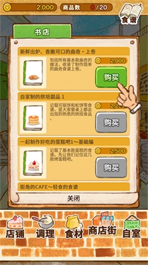 洋果子店ROSE2