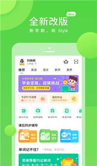 龙教学习app图片1