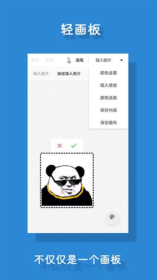 软件截图(2)