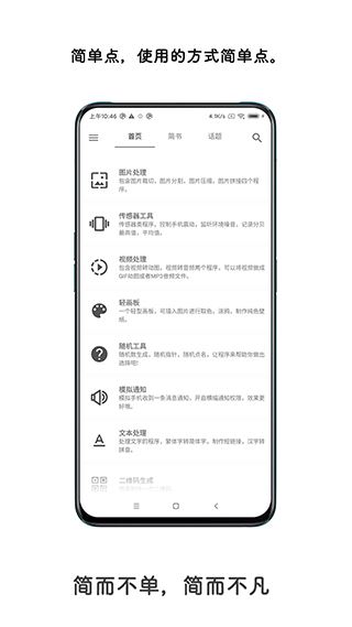极序官方版图片1