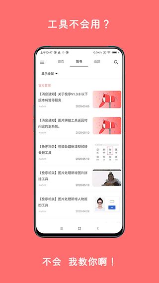 软件截图(3)