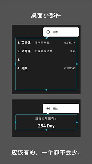 软件截图(4)