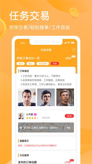猎人招聘app图片1