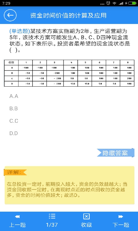 软件截图(3)