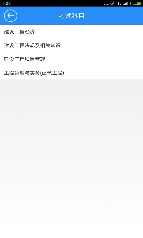 软件截图(2)