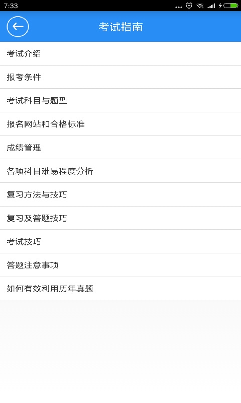 软件截图(4)