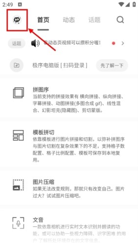 极序app怎么登录1
