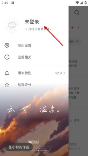 极序app怎么登录2