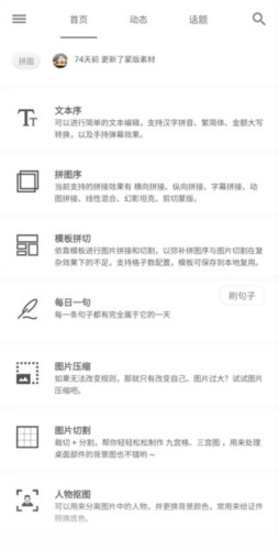 极序app操作1