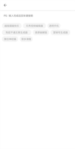 极序app操作2