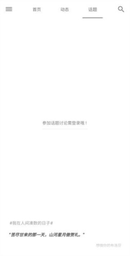 极序app操作5